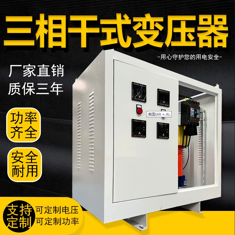 上海统变 SG订做三线380伏400V转四线220v208变660伏690v1140V三相干式变压器图片