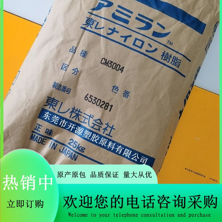 Amilan 东丽PA6 CM1001G-15 尼龙PA6 15%玻纤增强 注塑级 塑胶原料