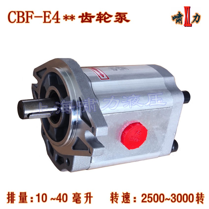 CBF-E432 齿轮泵  上海啸力 CBF-F432 高转速液压泵