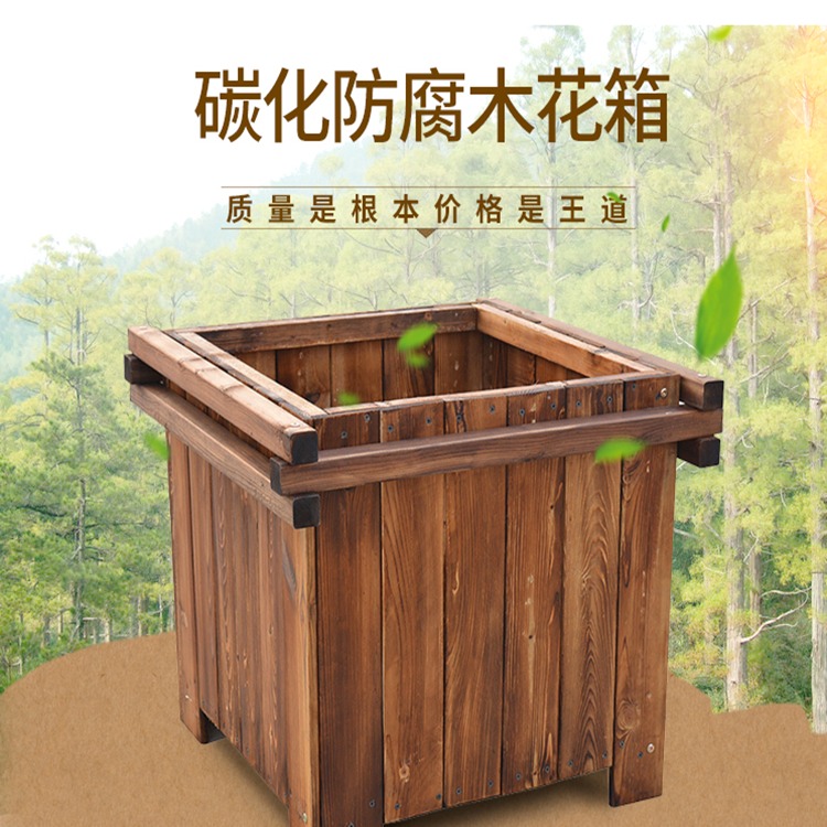 防腐木花箱工程实木花箱长方形大尺寸定制户外大花槽正方特大号种植箱