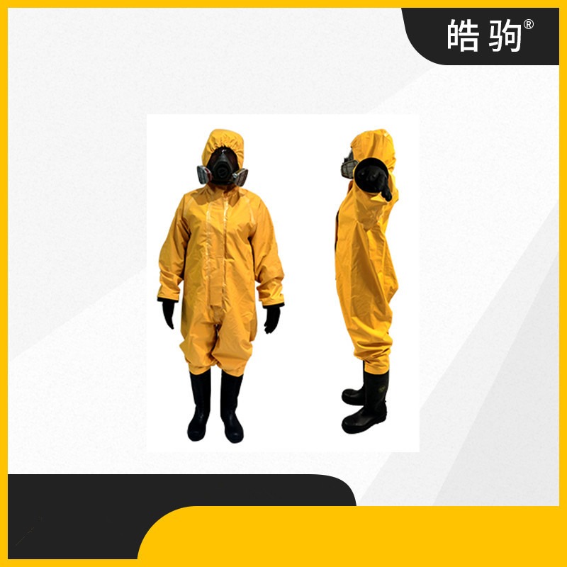 皓驹HJF0101 B级液密型防化服  二级化学防护服  轻型半封闭防化服