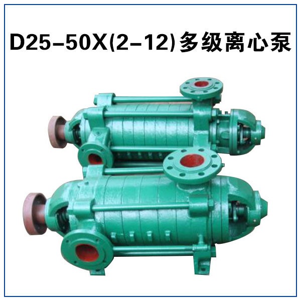 DY25-50X3 多级油泵 电厂油泵 电厂多级泵