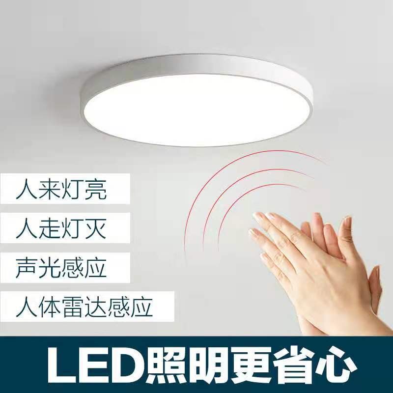 LED吸顶灯 圆形感应式家用楼道吸顶灯 玖恩灯具图片