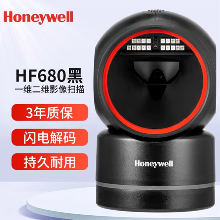 HF680 2D影像式桌面读码平台 Honeywell 霍尼韦尔 扫描器  深圳美瑞捷自动识别技术有限公司图片