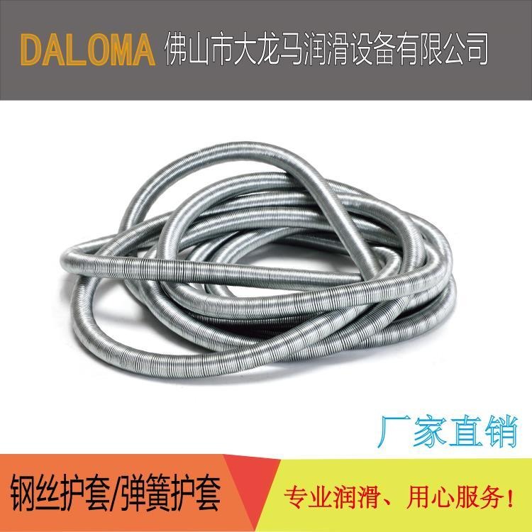 DALOMA大量钢丝护套生产厂家密圈