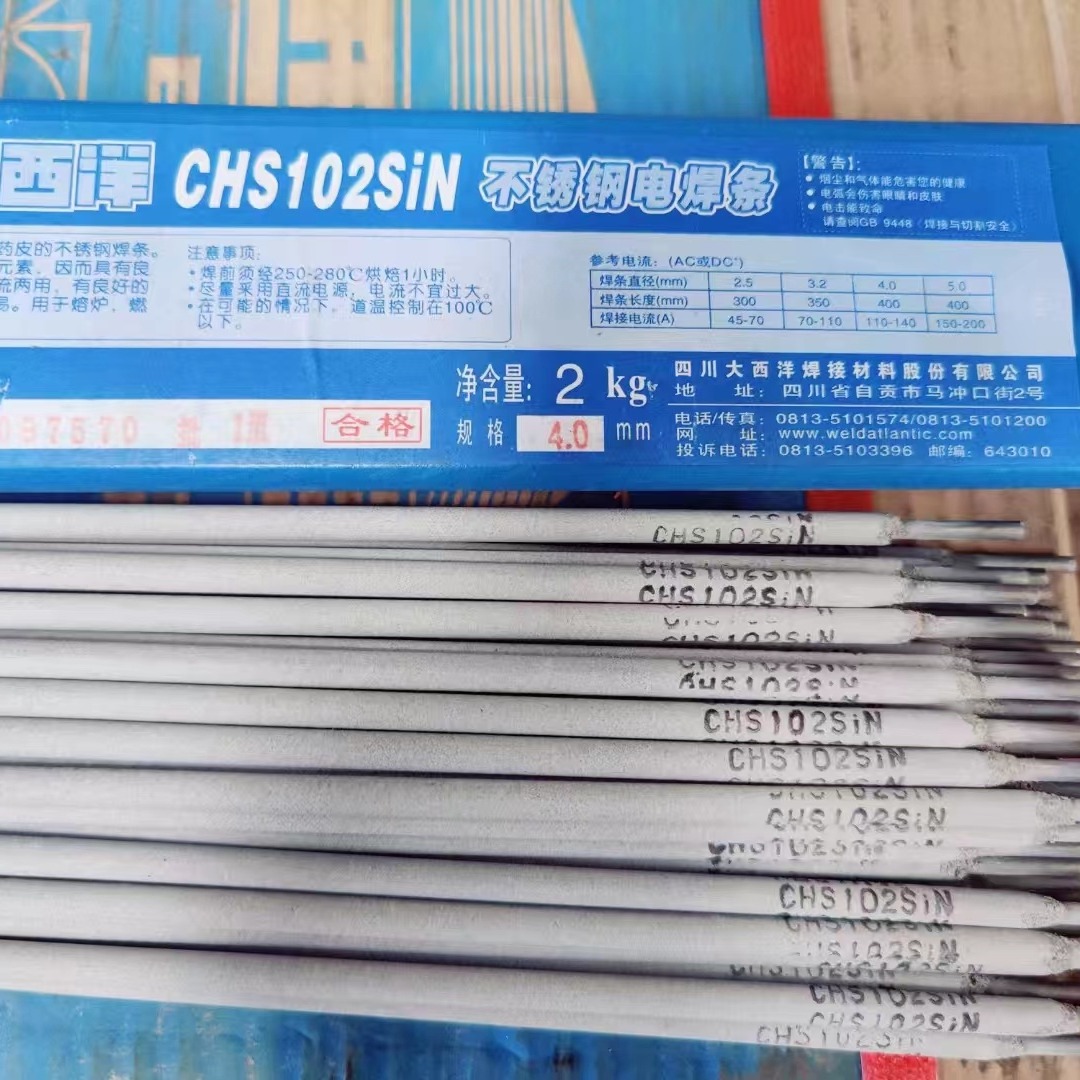 大西洋 CHNiCrMo-3镍基焊条 Ni327-3焊条 ENi6625 ENiCrMo-3镍合金焊条 Ni327焊条