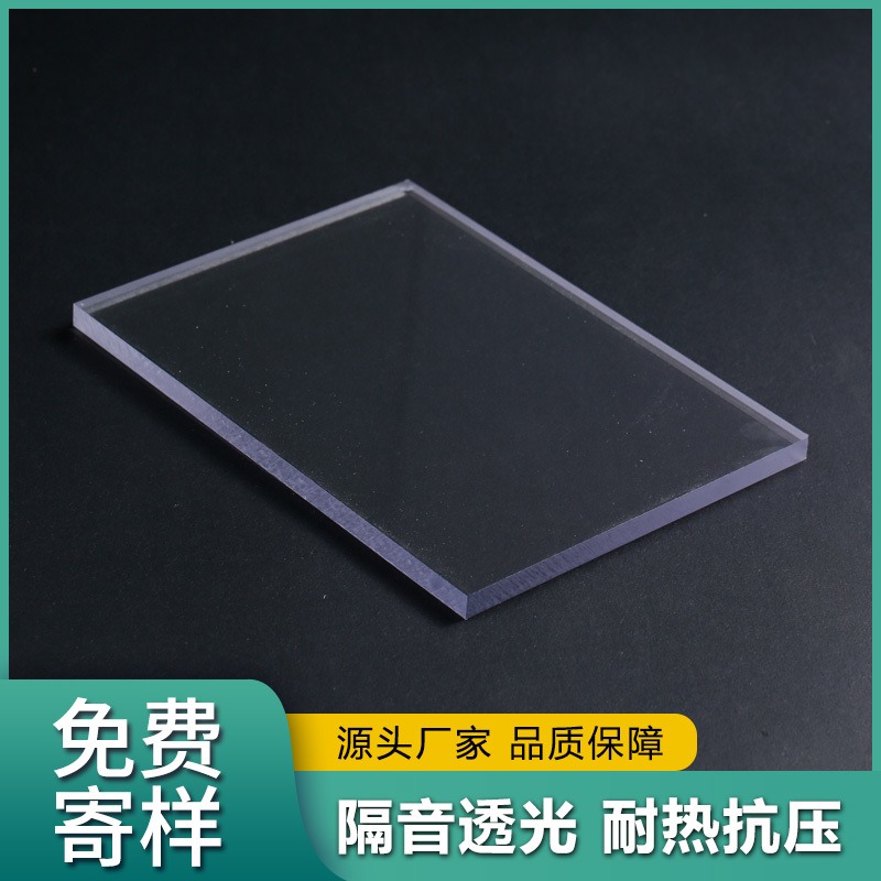 浙江嘉兴 PC透明耐力板 聚碳酸酯板雨棚 优尼科定做防阻燃UV阳光板