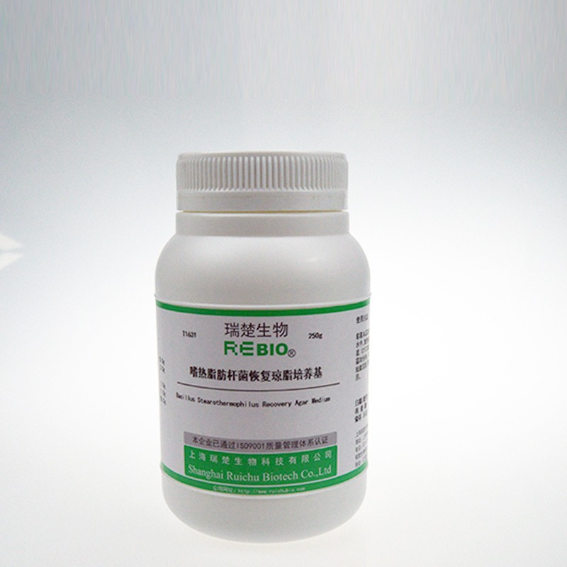 瑞楚生物 	嗜热脂肪杆菌恢复琼脂培养基 用于灭菌与消毒鉴定试验	250g/瓶 T1631包邮