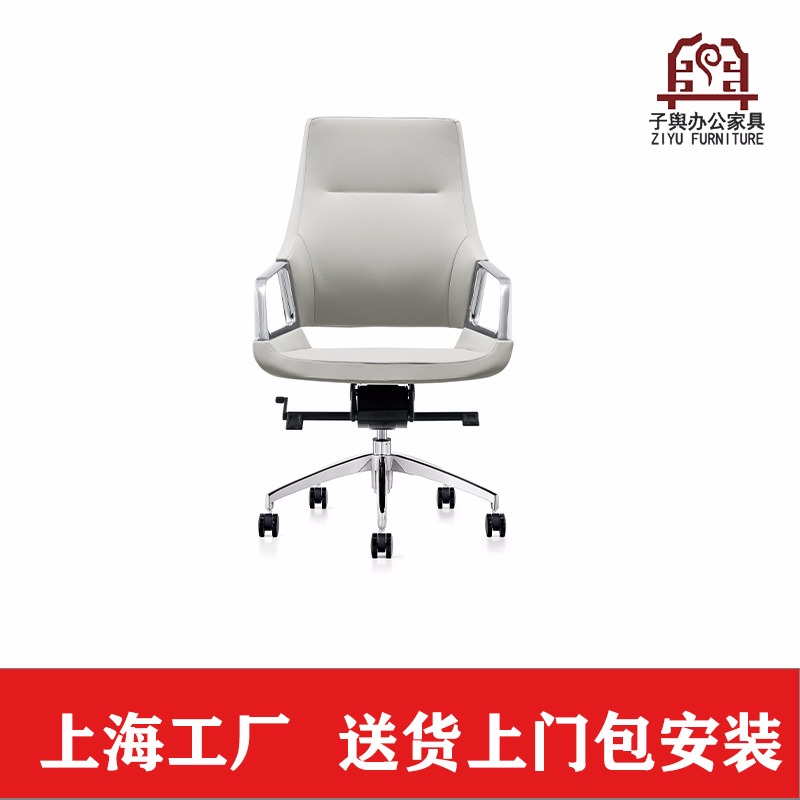 上海办公家具厂家 办公家具 办公桌椅 办公椅 老板椅 子舆家具ZY-KY-1008B