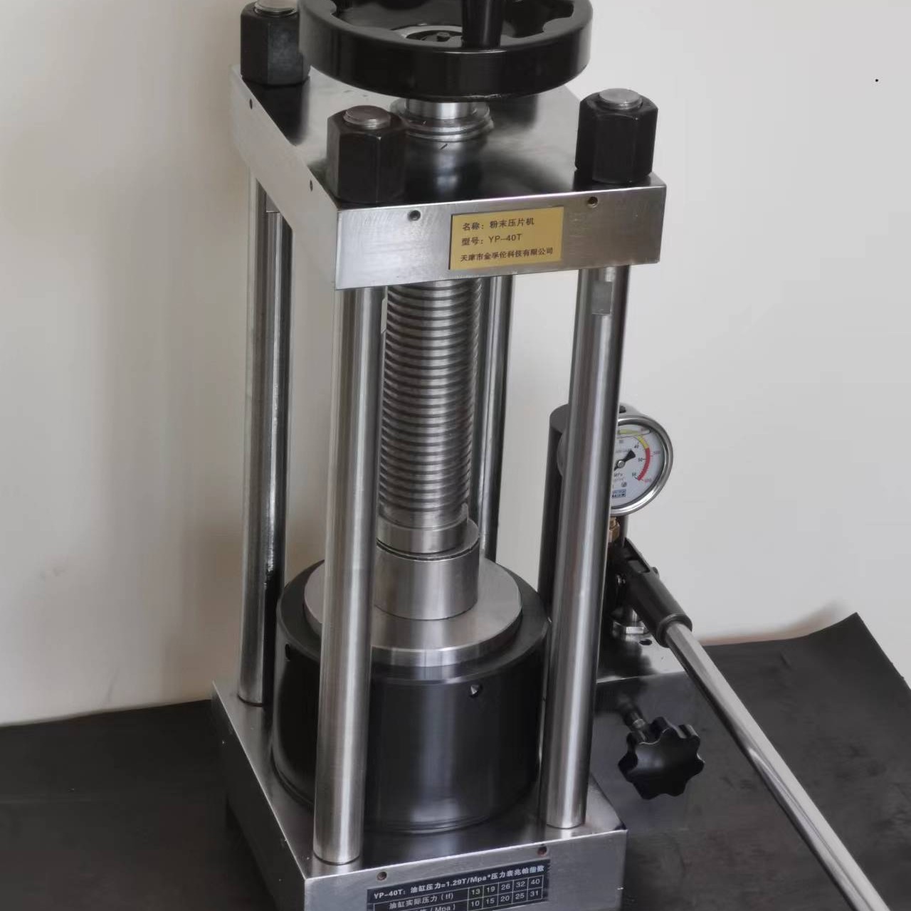 金孚伦生产 YP-40T荧光压片机，40吨双向升压，独立模块售后无忧图片