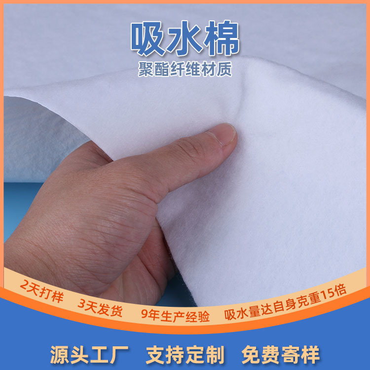 环保医用高倍率吸水棉 卫生巾吸水棉 涤纶材质针刺棉