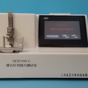 威夏QG0166-C医用缝合针切割力测试仪厂家价格