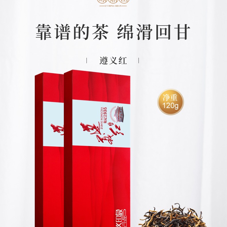 福记堂红茶茶叶遵义红茶养胃小种红茶特级金骏眉红茶叶浓香型嫩芽礼盒装