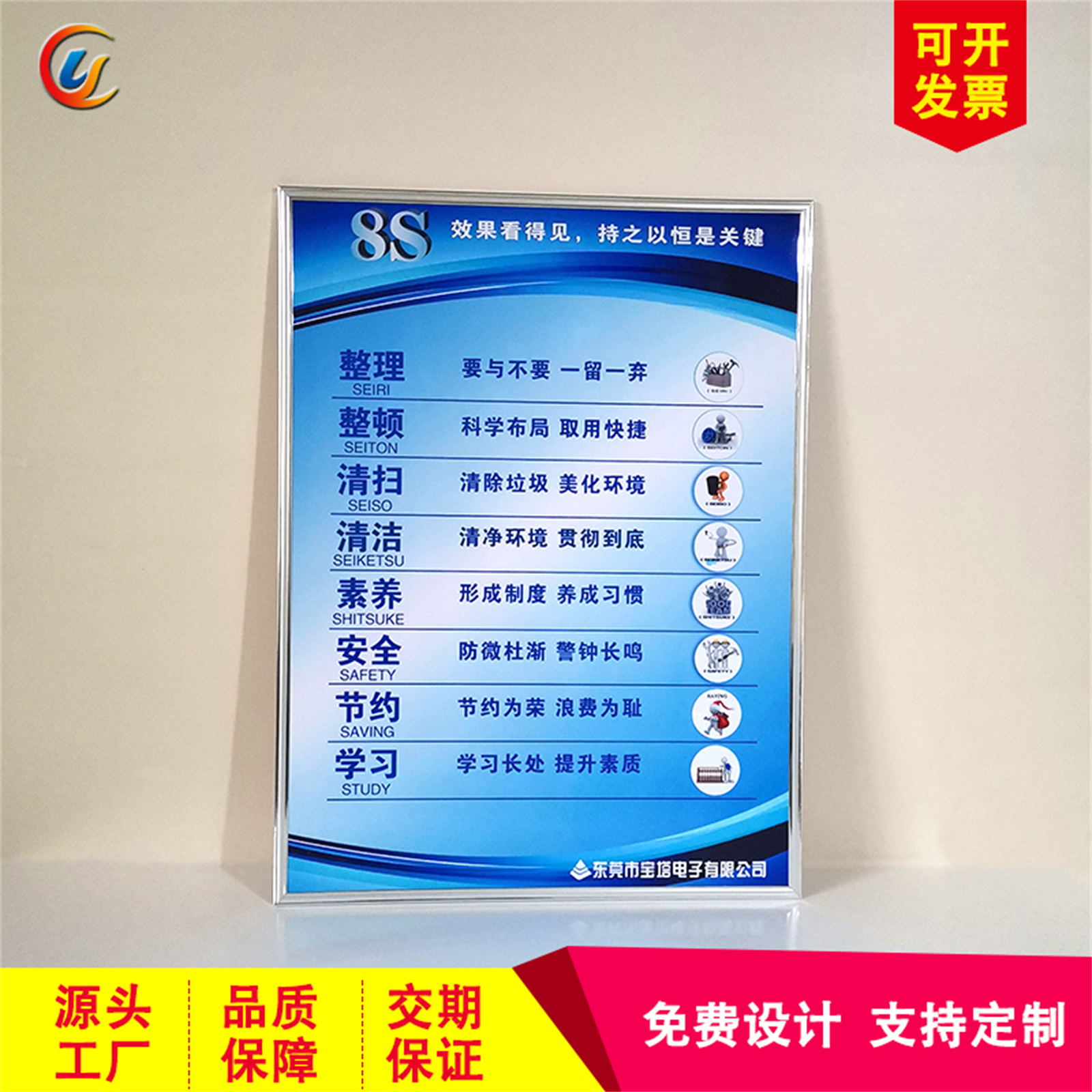 标牌公司KT板材质6S管理制度牌常用尺寸