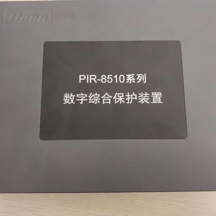 颐坤 PIR-8510系列数字综合保护装置 过载无绝缘损坏图片