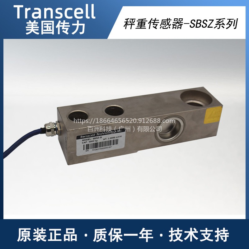 【SBSZ传感器】美国传力 Transcell 称重传感器 SBSZ-250kg/500kg/1t/5t/20