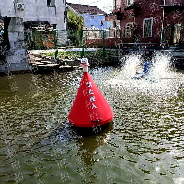 锥形水面警示浮标 柏泰小型装太阳能灯塑料航标 区域助航器浮漂图片
