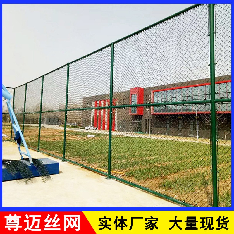 广州体育场护栏网 篮球运动场围网 足球训练围网厂家