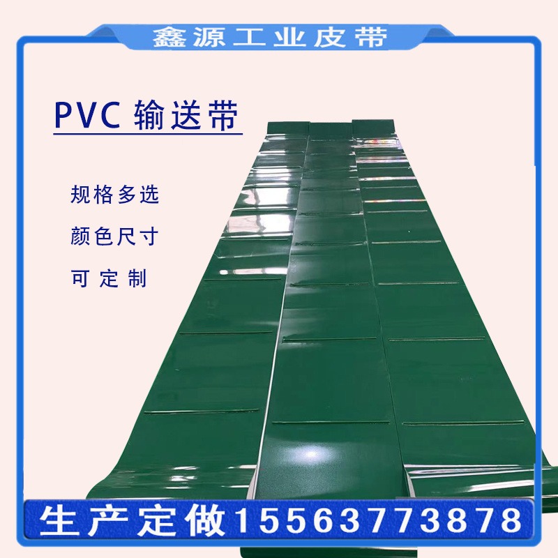 30P21-11 10P12-14A PVC平面环形输送带 大蒜收获机械提升带 打捆机皮带 加工定制图片