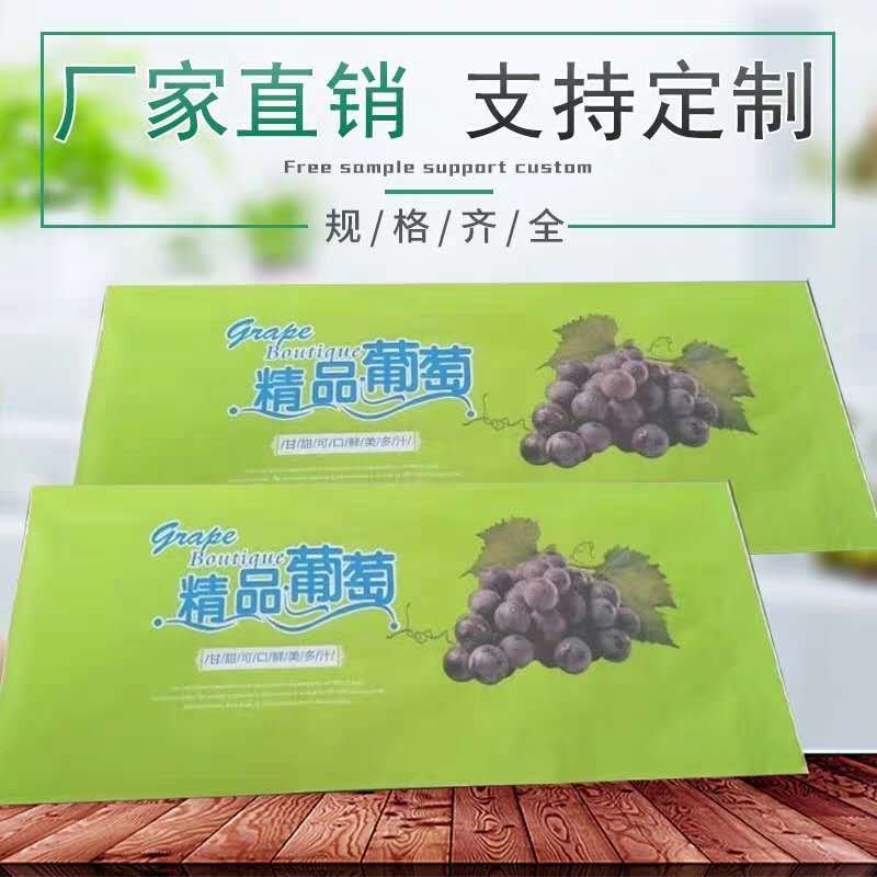 宇昇定制 葡萄纸托 露天葡萄套袋专用纸袋 包装水果袋 欢迎订购