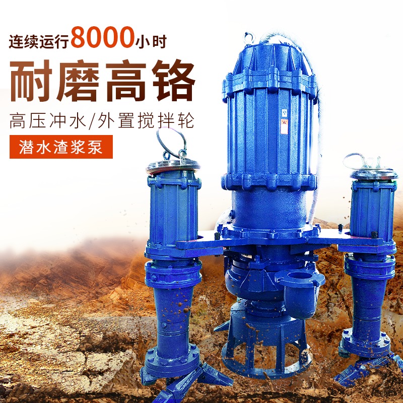 嘉泽泵业 立式抽水泵 潜水式抽沙泵 立式泥沙矿浆输送工业水泵