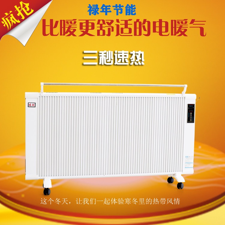 碳纤维电暖器 机械旋钮式电取暖器 禄年品牌 办公室用节能电暖器 规格齐全