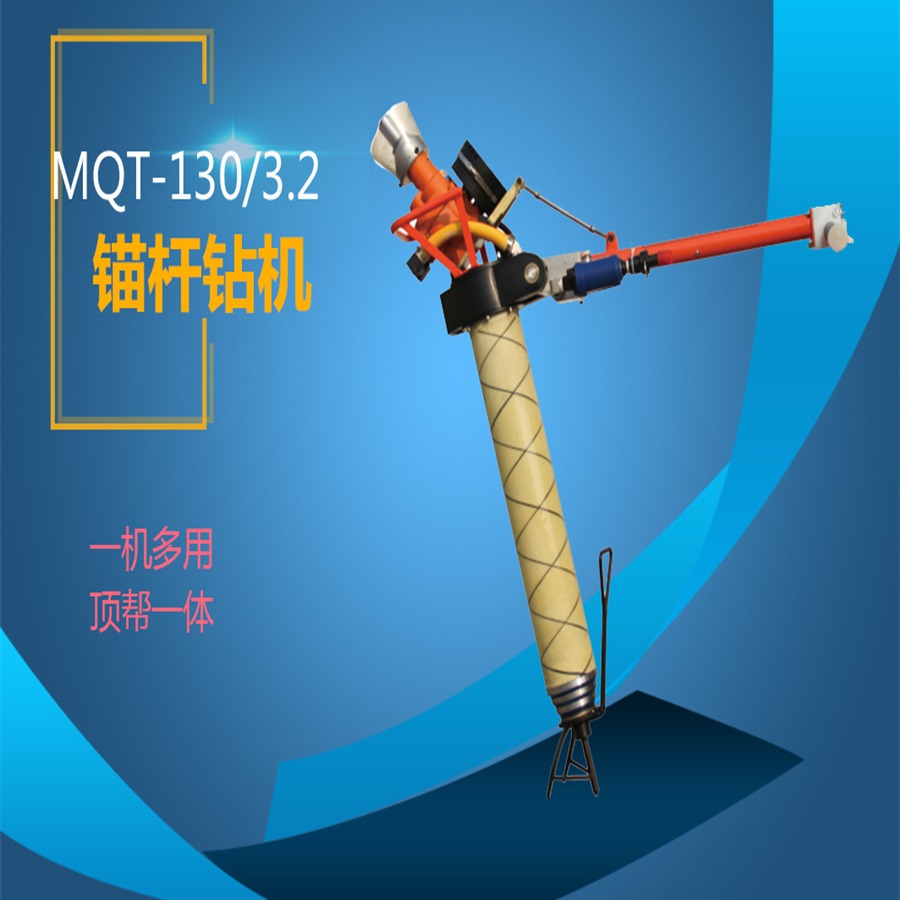 厂家气动锚杆钻机 矿用防爆型mqt130锚杆钻机
