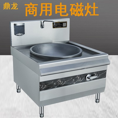 鼎龙电磁灶 西安鼎龙DL-20KW-B电磁灶 商用厨房电磁灶 全国联保