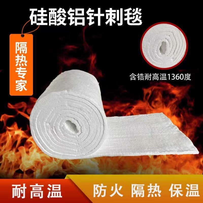 防火棉耐高温隔热棉锅炉硅酸铝针刺毯保温棉纤维板耐火材料