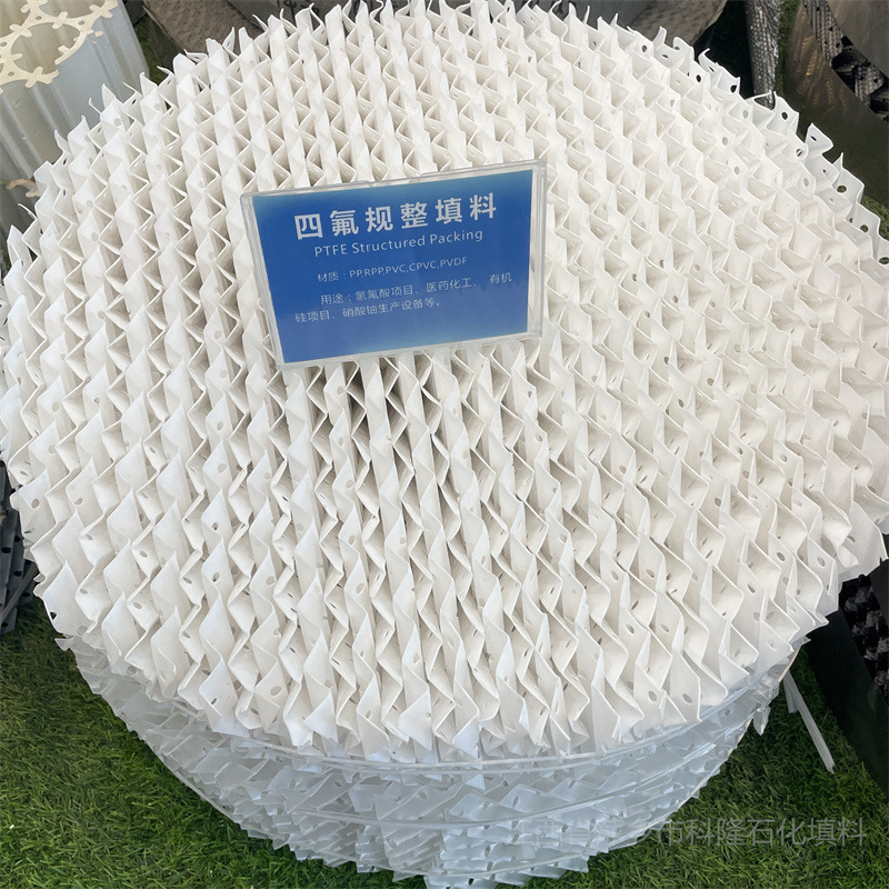 萍乡科隆塔填料塔内件厂家为您介绍四氟PTFE孔板波纹填料的性能特点图片