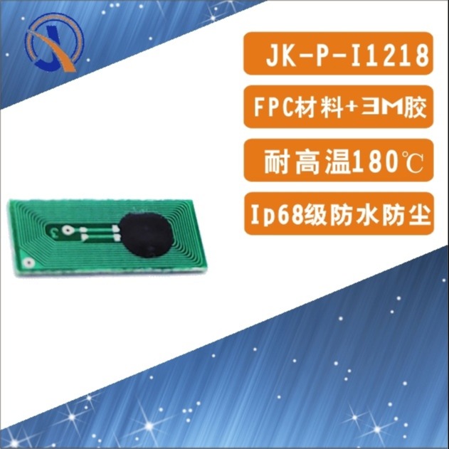 HF耐高温防水抗金属PCB材料15693F高频RFID电子标签定制个性化尺寸I CODE SLX标签12X18mm