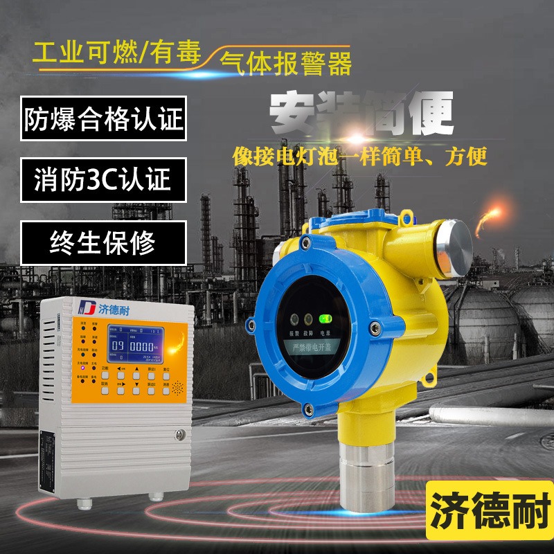 工业用丙烷气体探测报警器 手持式丙烷气体报警器
