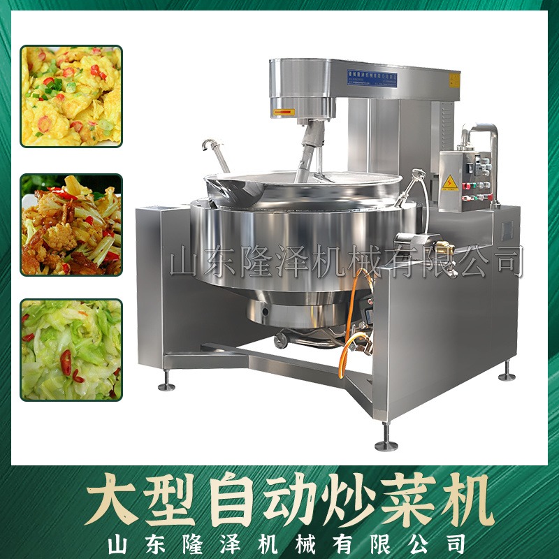 自动炒菜锅 学校企业厨房食堂用大型炒菜机 电磁搅拌炒菜锅图片