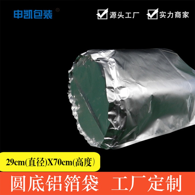 申凯20升圆底铝箔袋 工业胶水铝塑袋 耐90度温度灌装纯铝防潮防水