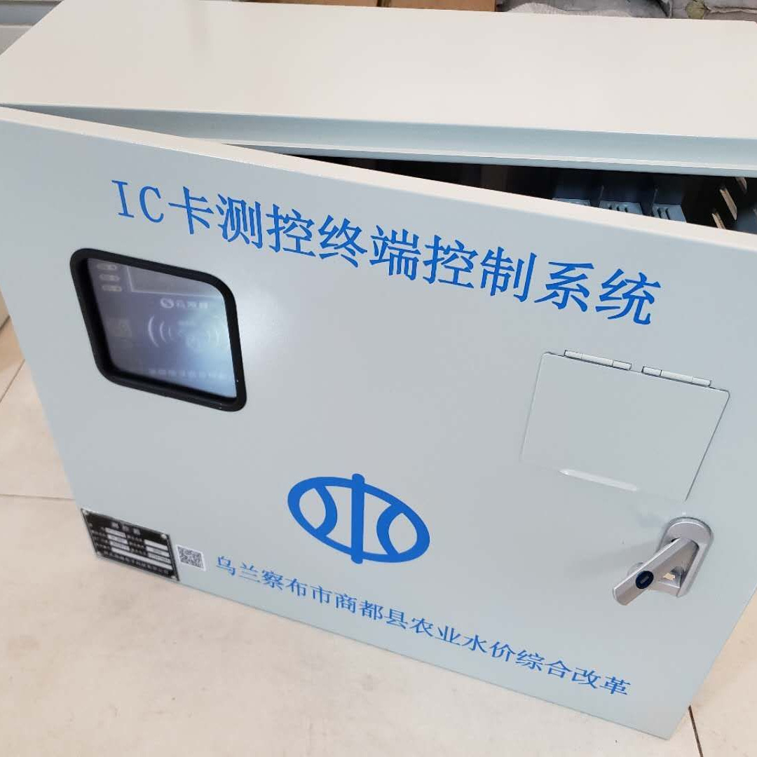 河北省地下水超采计量设备 IC卡遥测终端控制器