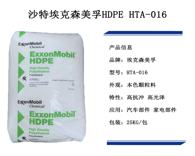 薄膜级HDPE原料 HDPE HTA-016 抗静电薄膜制品原材料示例图4