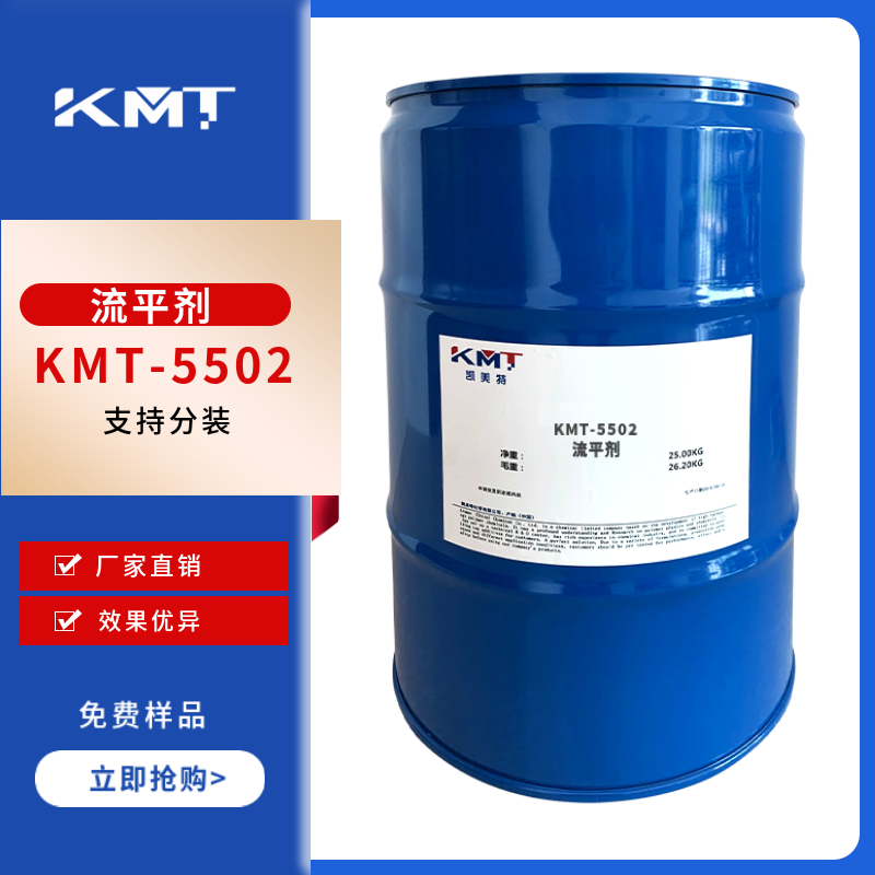 凯美特超分散剂钛白粉分散剂二氧化钛分散剂