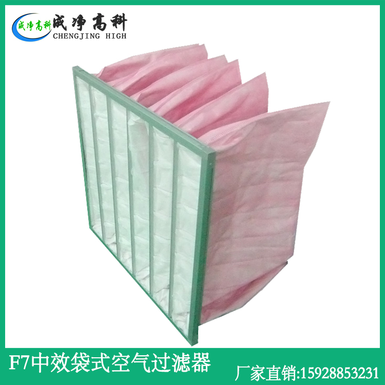 北京上海中央空调袋式空气过滤器价格----- 成都中央空调净化过滤网