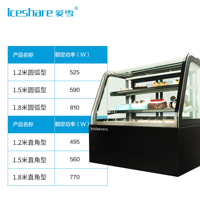 爱雪甜品柜 爱雪蛋糕柜 北京蛋糕柜 立式蛋糕柜全国发货 1.5米甜品柜 全国发货图片
