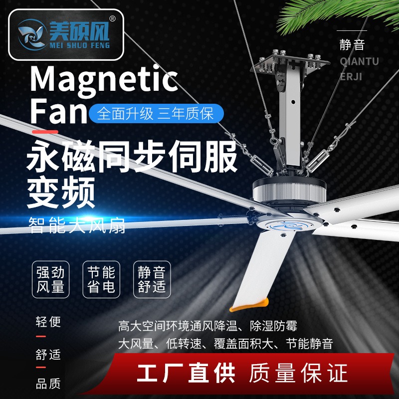 湖南5.1米永磁工业大风扇 厂房养殖通风降温换气扇 大型商用大吊扇