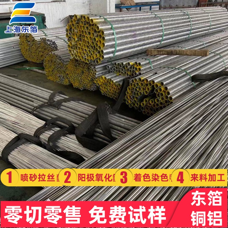 7075t6登山杖铝管材.上海供应图片