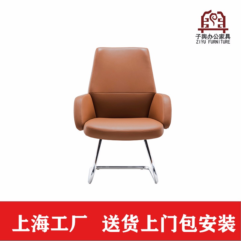 上海办公家具厂家 办公家具 办公桌椅 办公椅 老板椅 子舆家具ZY-KY-1007C
