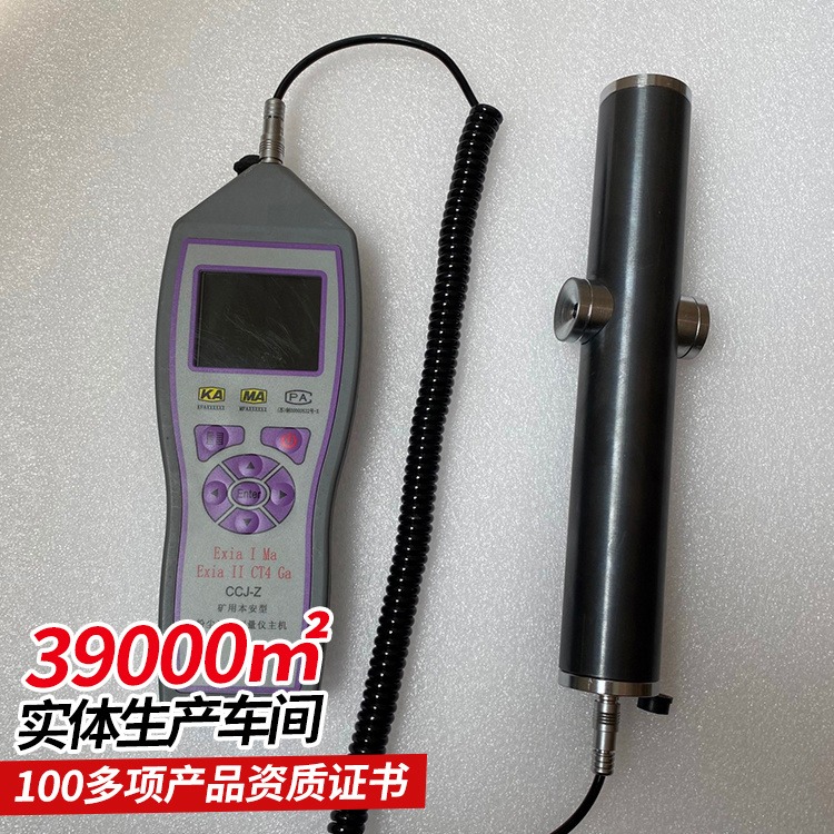 CCJ系列粉尘浓度测量仪  中煤CCJ系列粉尘浓度测量仪生产