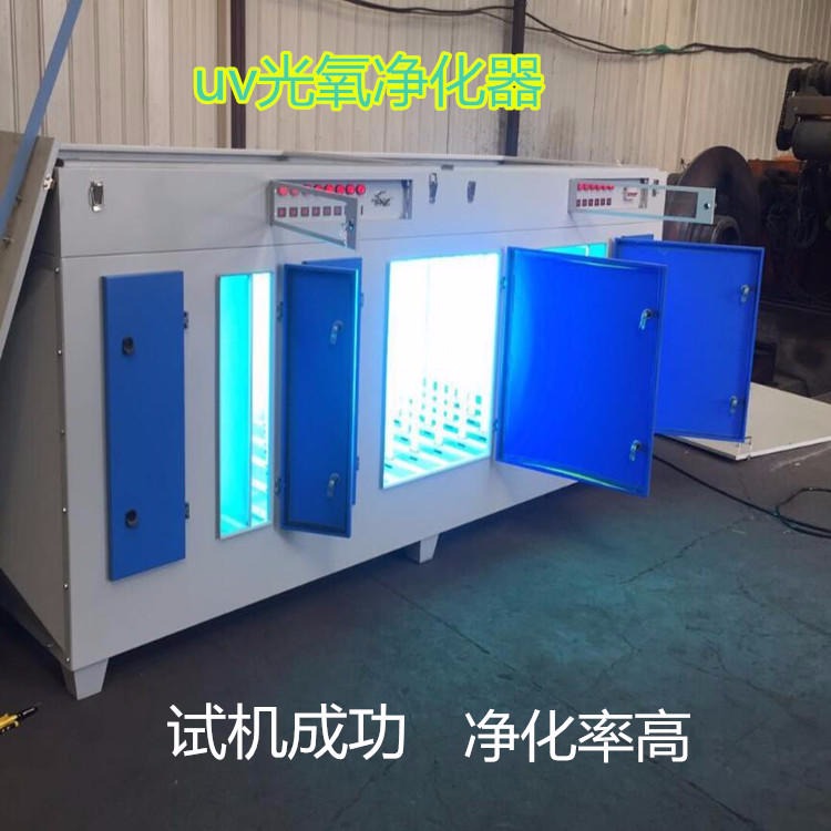 不锈钢光氧催化废气处理设备 UV光解空气净化器 印刷厂UV光氧净化器 光氧催化