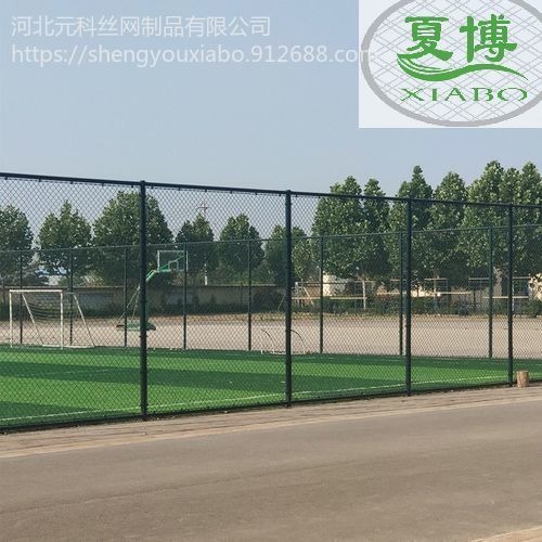 重庆学校标准网球场围栏网规格 热销篮球馆pvc围栏网施工安装 夏博