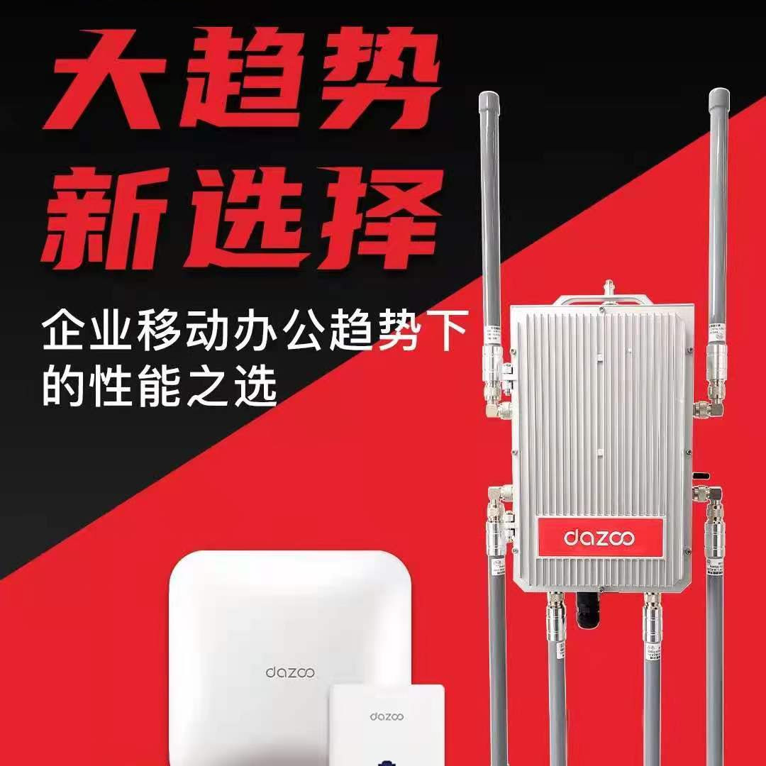 大洲无线wifi网络全面解决方案设备供应商全系列网络产品