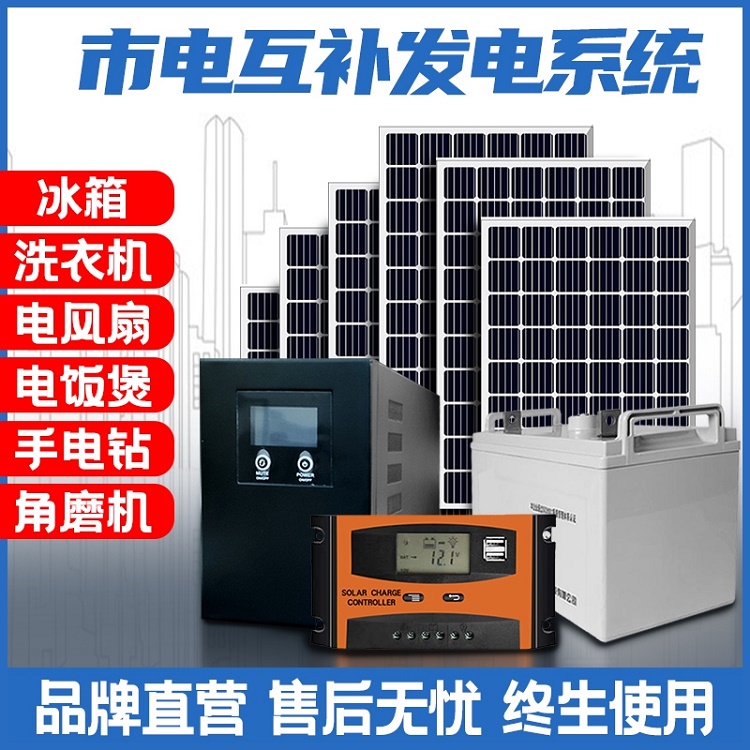 易达光电通河太阳能发电易达光电YDM390W太阳能单晶电池板太阳能发电FYD390W