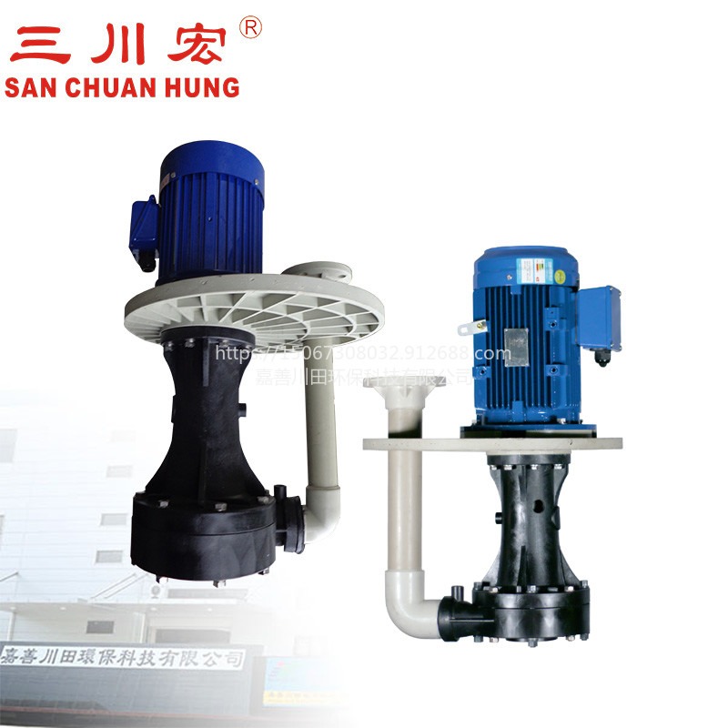 三川宏SECP65102E5涂装线调和室供料泵 聚丙烯PP槽内泵图片