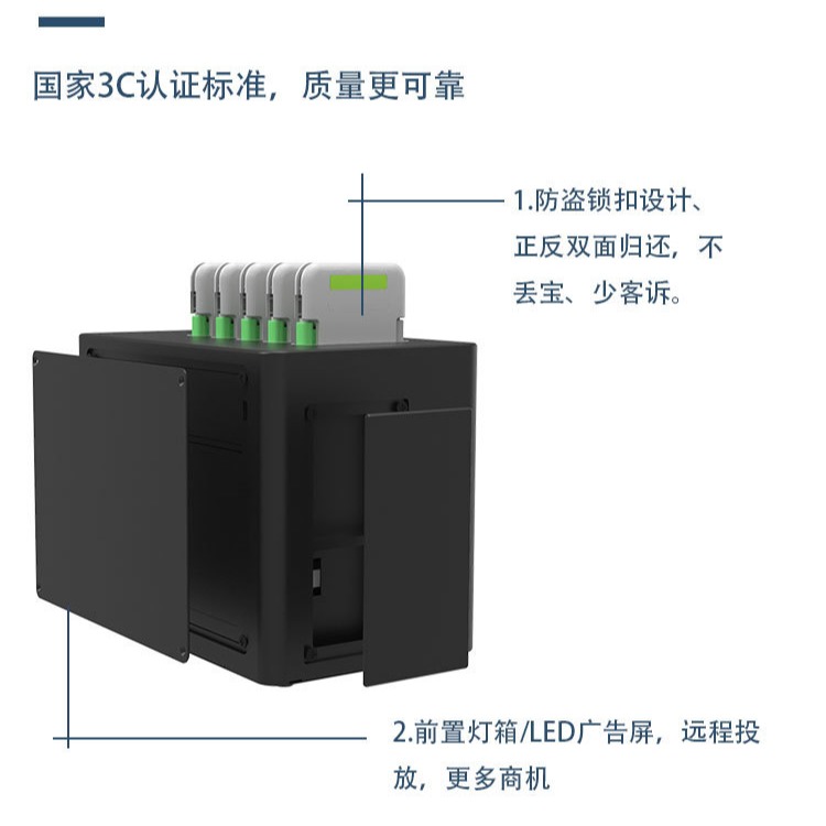 深圳市共享充电宝机柜 带屏共享充电柜定制生产 力量威 高清视频广告投放无人设备