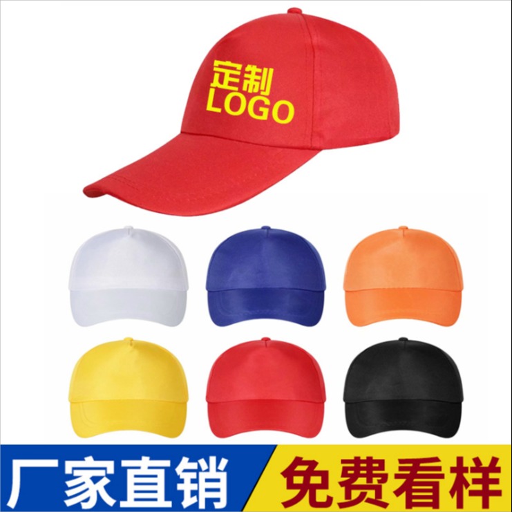 咏浩 太阳帽定制 定做广告帽 志愿者帽子定制 可刺绣 烫画 印花  一手货源厂家